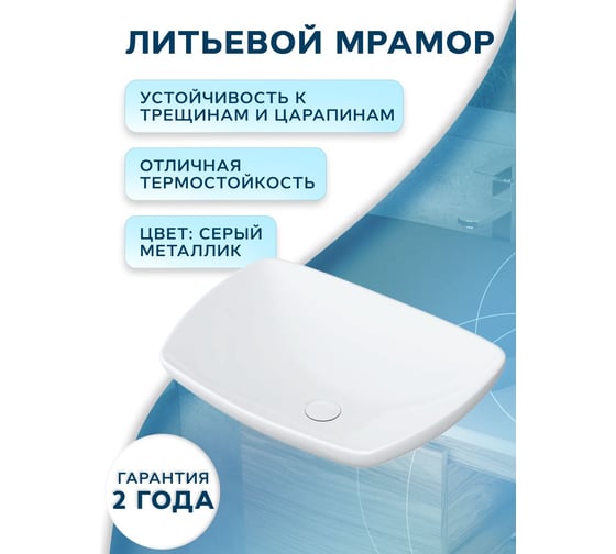 Раковина накладная на столешницу Bauedge BAU Spectrum, литьевой мрамор, белый глянец MRY0006