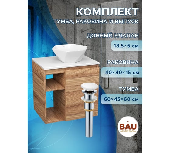 Тумба Bauedge Bau Dream Blackwood 60 правая, раковина BAU Crystal 40х40, выпуск клик клак белый SD3281