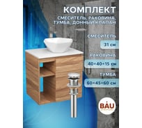 Тумба Bauedge Bau Dream Blackwood 60 правая, раковина BAU Crystal 40х40, смеситель для раковины высокий Hotel Still, нержавеющая сталь, выпуск клик клак, хром SD3285