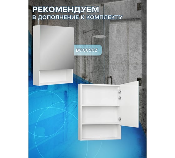 Тумба Bauedge Bau Dream Blackwood 50 графит, раковина BAU Hotel, выпуск клик-клак, хром SD4029