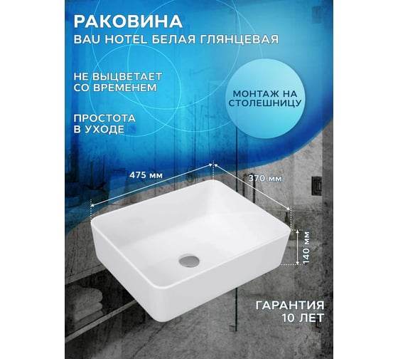 Тумба Bauedge Bau Dream Blackwood 50 графит, раковина BAU Hotel, выпуск клик-клак, хром SD4029