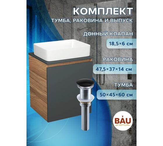 Тумба Bauedge Bau Dream Blackwood 50 графит, раковина BAU Hotel, выпуск клик-клак, черный SD4031