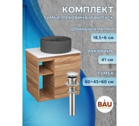 Тумба Bauedge Bau Dream Blackwood 60 правая, раковина BAU Element D41, темно-серая, выпуск клик клак хром SD3316