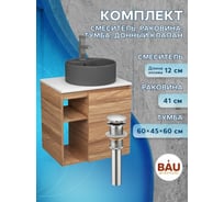 Тумба Bauedge Bau Dream Blackwood 60 правая, раковина BAU Element D41, темно-серая, смеситель Hotel Still, нерж. сталь, выпуск клик клак, хром SD3319