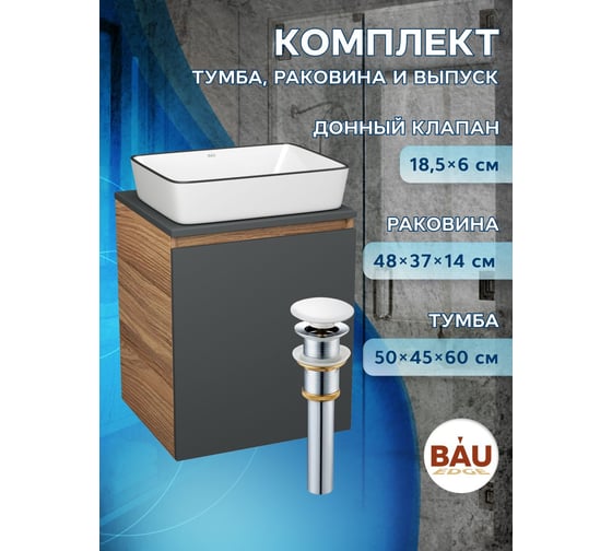 Тумба Bauedge Bau Dream Blackwood 50 графит, раковина BAU Hotel Black Rand 48х37, выпуск клик-клак, белый SD4057