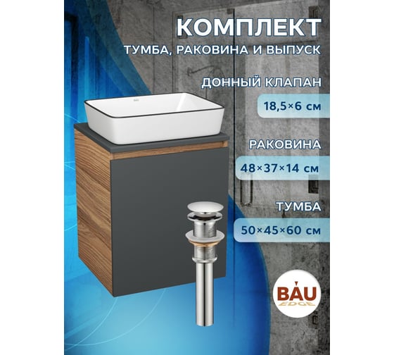 Тумба Bauedge Bau Dream Blackwood 50 графит, раковина BAU Hotel Black Rand 48х37, выпуск клик-клак, хром SD4056