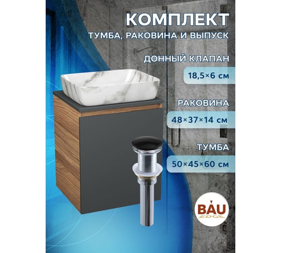 Тумба Bauedge Bau Dream Blackwood 50 графит, раковина BAU Hotel, мрамор, выпуск клик-клак, черный SD4076