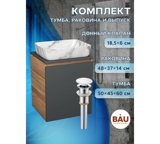 Тумба Bauedge Bau Dream Blackwood 50 графит, раковина BAU Hotel, мрамор, выпуск клик-клак, белый SD4075