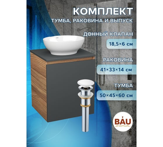 Тумба Bauedge Bau Dream Blackwood 50 графит, раковина BAU Nimb 41х33, выпуск клик-клак, белый SD4084
