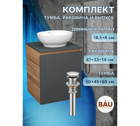 Тумба Bauedge Bau Dream Blackwood 50 графит, раковина BAU Nimb 41х33, выпуск клик-клак, хром SD4083