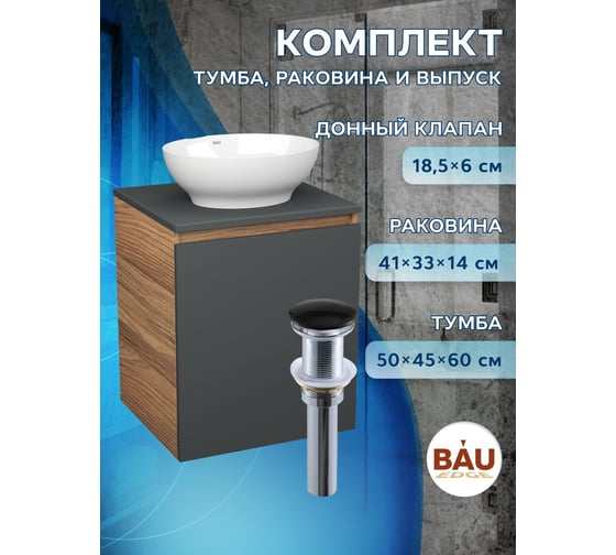 Тумба Bauedge Bau Dream Blackwood 50 графит, раковина BAU Nimb 41х33, выпуск клик-клак, черный SD4085