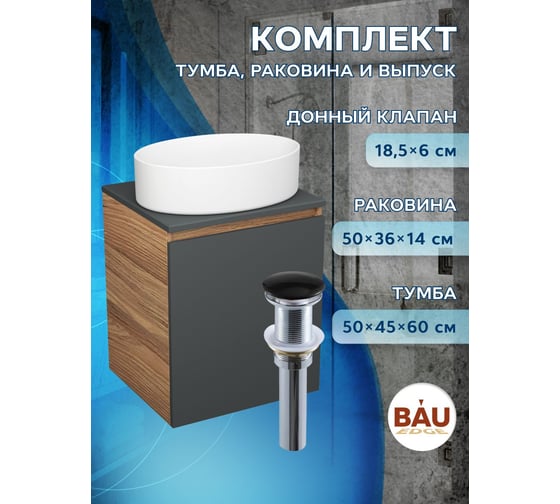 Тумба Bauedge Bau Dream Blackwood 50 графит, раковина BAU Nimb 50х36, выпуск клик-клак, черный SD4040
