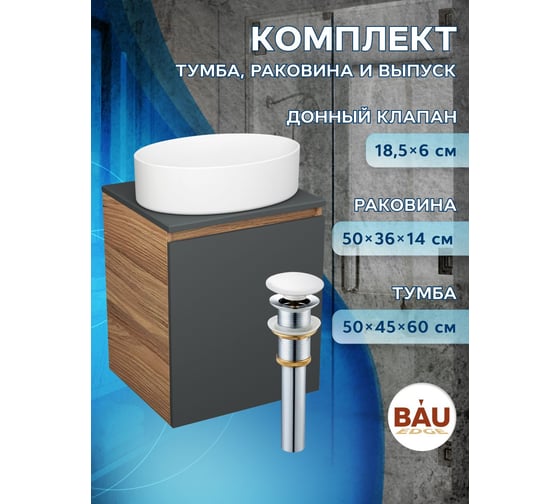 Тумба Bauedge Bau Dream Blackwood 50 графит, раковина BAU Nimb 50х36, выпуск клик-клак, белый SD4039