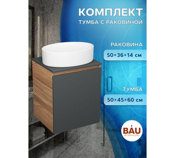 Тумба Bauedge Bau Dream Blackwood 50 графит, раковина BAU Nimb 50х36 SD4037