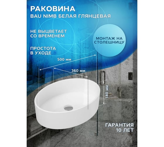Тумба Bauedge Bau Dream Blackwood 50 графит, раковина BAU Nimb 50х36, смеситель для раковины высокий Hotel Still, нержавеющая сталь, выпуск клик-клак, белый SD4044