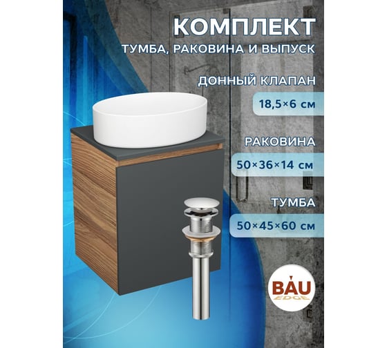 Тумба Bauedge Bau Dream Blackwood 50 графит, раковина BAU Nimb 50х36, выпуск клик-клак, хром SD4038