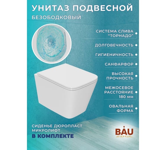 Комплект Bauedge BAU 6 в 1: инсталляция KLUDI RAK80000 с клавишей смыва, хром глянцевый, унитаз подвесной безободковый с вихревым смывом, OWL 1975 Hurricane3 Rak80000-TOWLT190403S-RAK80010