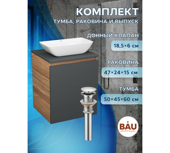 Тумба Bauedge Bau Dream Blackwood 50 графит, раковина BAU Spectrum mini 47х24, выпуск клик-клак, хром SD4020