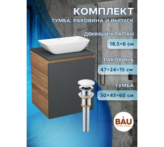 Тумба Bauedge Bau Dream Blackwood 50 графит, раковина BAU Spectrum mini 47х24, выпуск клик-клак, белый SD4021