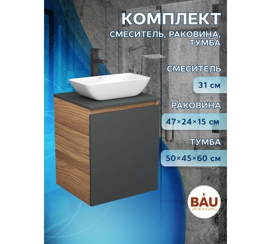 Тумба Bauedge Bau Dream Blackwood 50 графит, раковина BAU Spectrum mini 47х24, смеситель для раковины высокий Hotel Black, черный SD4023