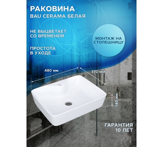 Тумба Bauedge Bau Dream Blackwood 50 с дверцей, раковина BAU Cerama 48х37 белая, смеситель Hotel Black, черный SD3167