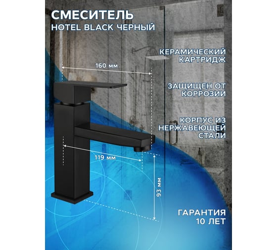 Тумба Bauedge Bau Dream Blackwood 50 с дверцей, раковина BAU Cerama 48х37 белая, смеситель Hotel Black, черный SD3167