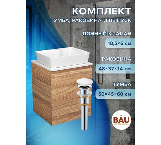 Тумба Bauedge Bau Dream Blackwood 50 с дверцей, раковина BAU Cerama 48х37 белая, выпуск клик-клак белый SD3171
