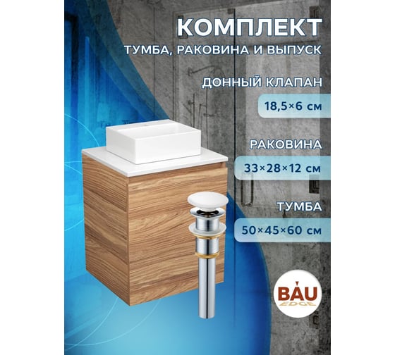 Тумба Bauedge Bau Dream Blackwood 50 с дверцей, раковина BAU Cerama Mini белая, выпуск клик-клак белый SD3199