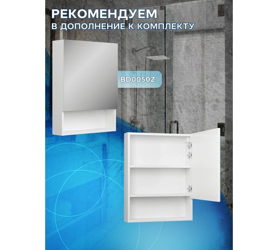 Тумба Bauedge Bau Dream Blackwood 50 с дверцей, раковина BAU Cerama Mini белая, смеситель Hotel Still, нерж. сталь, выпуск клик-клак, хром SD3201 1