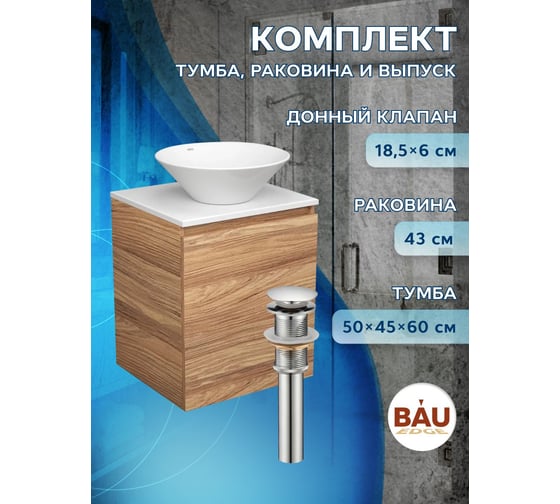 Тумба Bauedge Bau Dream Blackwood 50 с дверцей, раковина BAU Dream D43, выпуск клик-клак, хром SD3065