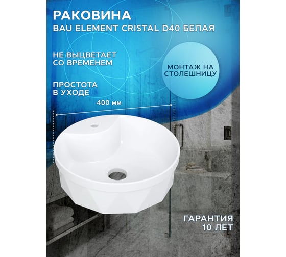 Тумба Bauedge Bau Dream Blackwood 50 с дверцей, раковина BAU Element Cristal D40, белая SD3137
