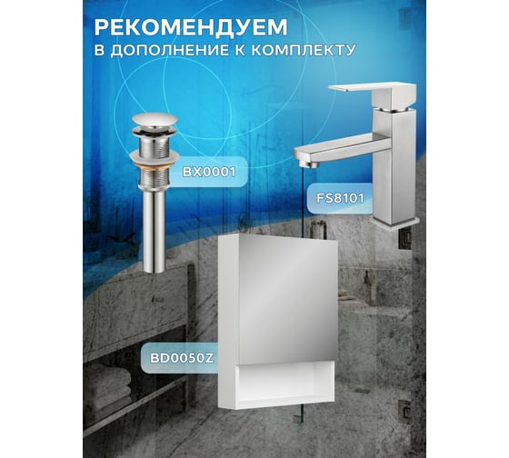 Тумба Bauedge Bau Dream Blackwood 50 с дверцей, раковина BAU Element Cristal D40, белая SD3137