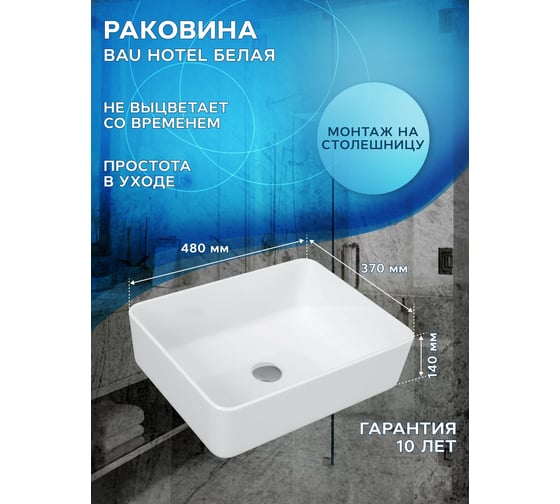 Тумба Bauedge Bau Dream Blackwood 60 правая, раковина BAU Hotel 48х37, смеситель для раковины высокий Hotel Still, нержавеющая сталь, выпуск клик клак, хром SD3222