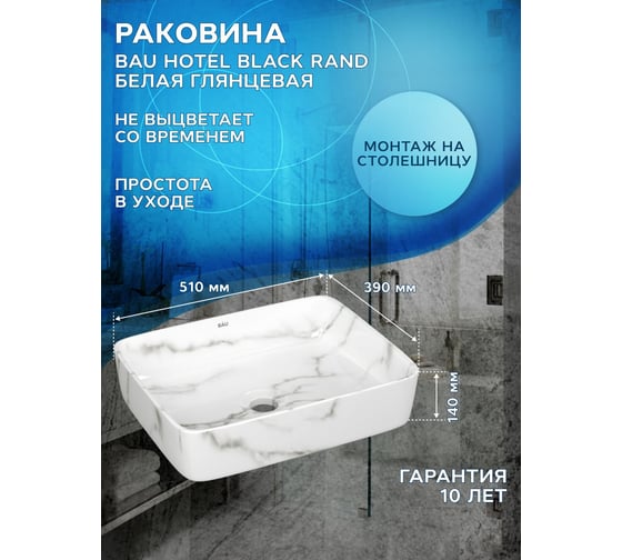 Тумба Bauedge Bau Dream Blackwood 60 правая, раковина BAU Hotel 51х39, мрамор, смеситель для раковины высокий Hotel Still, нержавеющая сталь, выпуск клик клак SD3267