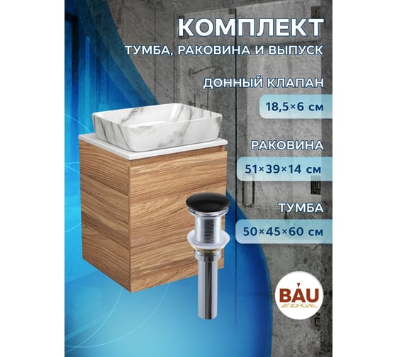 Тумба Bauedge Bau Dream Blackwood 50 с дверцей, раковина BAU Hotel, мрамор, выпуск клик-клак, черный SD3076