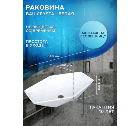 Комплект для ванной Bauedge 3 предмета (тумба Bau Dream 80, графит + раковина накладная на столешницу BAU Crystal 64х40, смеситель высокий Hotel Black) BD2306