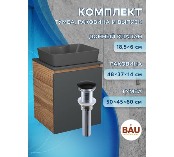 Тумба Bauedge Bau Dream Blackwood 50 графит, раковина BAU Cerama 48х37 темно-серая матовая, выпуск клик-клак черный SD4186