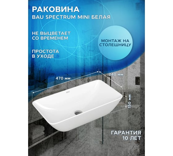 Тумба Bauedge Bau Dream Blackwood 60 правая, раковина BAU Spectrum mini 47х24 SD3207