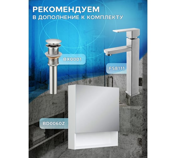 Тумба Bauedge Bau Dream Blackwood 60 правая, раковина BAU Spectrum mini 47х24 SD3207