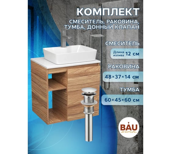 Тумба Bauedge Bau Dream Blackwood 60 правая, раковина BAU Cerama 48х37 белая, смеситель Hotel Still, нерж. сталь, выпуск клик клак хром SD3361