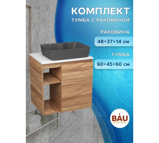 Тумба Bauedge Bau Dream Blackwood 60 правая, раковина BAU Cerama 48х37 темно-серая матовая SD3367