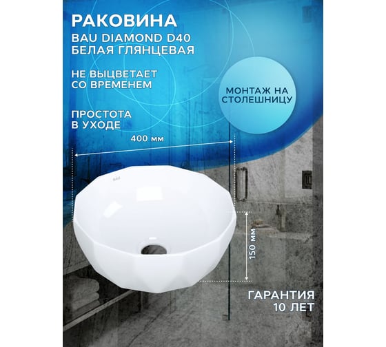 Комплект для ванной Bauedge 4 предмета (тумба Bau Dream 60 + раковина на столешницу BAU D40, белая + смеситель Hotel Black, выпуск клик-клак, черный) BD1728