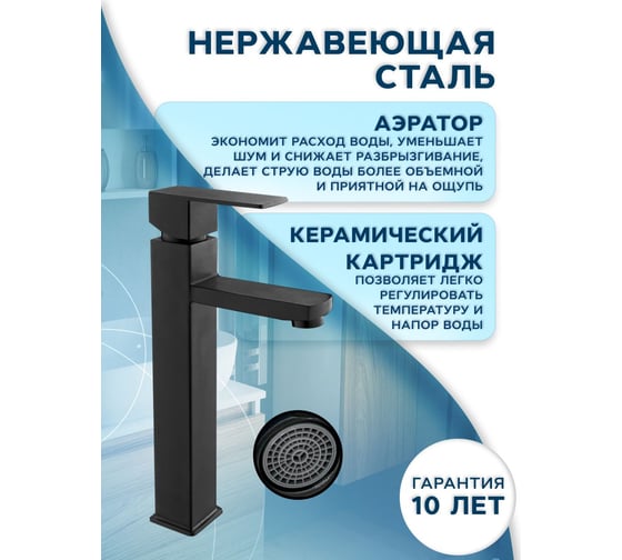 Раковина накладная со смесителем Bauedge прямоугольная BAU Hotel 48x37, темно-серая матовая + смеситель высокий Hotel Black, черный YBD2597
