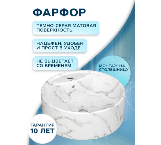 Раковина накладная со смесителем Bauedge и выпуском BAU Element D41, мрамор + смеситель Dream, выпуск клик-клак белый YBD2594