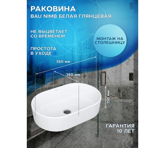 Комплект для ванной Bauedge 4 предмета (тумба Bau Dream 60 + раковина овальная BAU 56х36, белая + смеситель Hotel Black, выпуск клик-клак, черный) BD1688