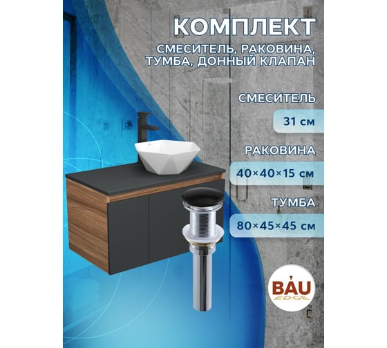 Комплект для ванной Bauedge 4 предмета (тумба Bau 80, графит + раковина на столешницу BAU Crystal 40х40 + смеситель Hotel Black, выпуск клик-клак, черный) BD2293