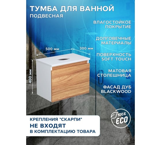 Комплект для ванной Bauedge 4 предмета (тумба Bau Dream 50 + раковина BAU 37x23, белая + смеситель Hotel Still, выпуск клик-клак, черный) BD1615