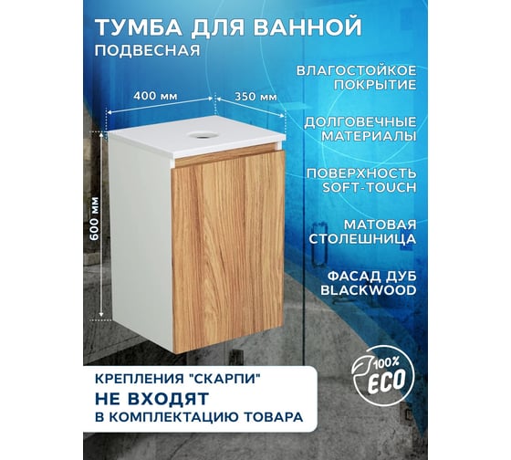 Комплект для ванной Bauedge 4 предмета (тумба Bau Dream 40 + раковина BAU 37x23, белая + смеситель Hotel Still, выпуск клик-клак, хром) BD1596