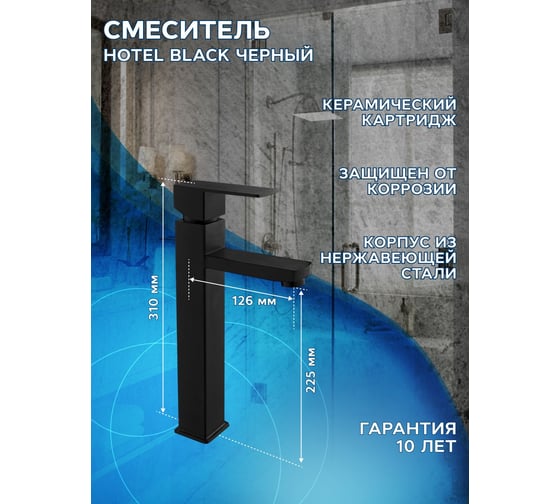 Тумба Bauedge Bau Dream Blackwood 60 правая, раковина BAU Nimb 41х33, смеситель для раковины высокий Hotel Black, черный SD3274