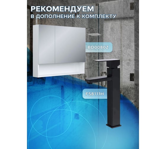 Тумба Bauedge Bau Dream Blackwood 80, 1 ящик, дверца, раковина овальная BAU Nimb 55х35, выпуск клик клак, черный BD2919